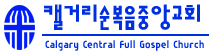 홈
